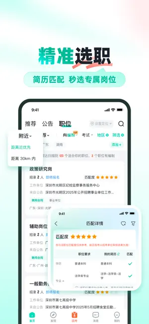 功能